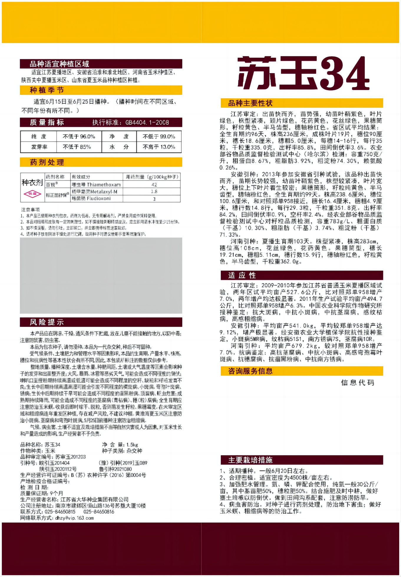 蘇玉34.png
