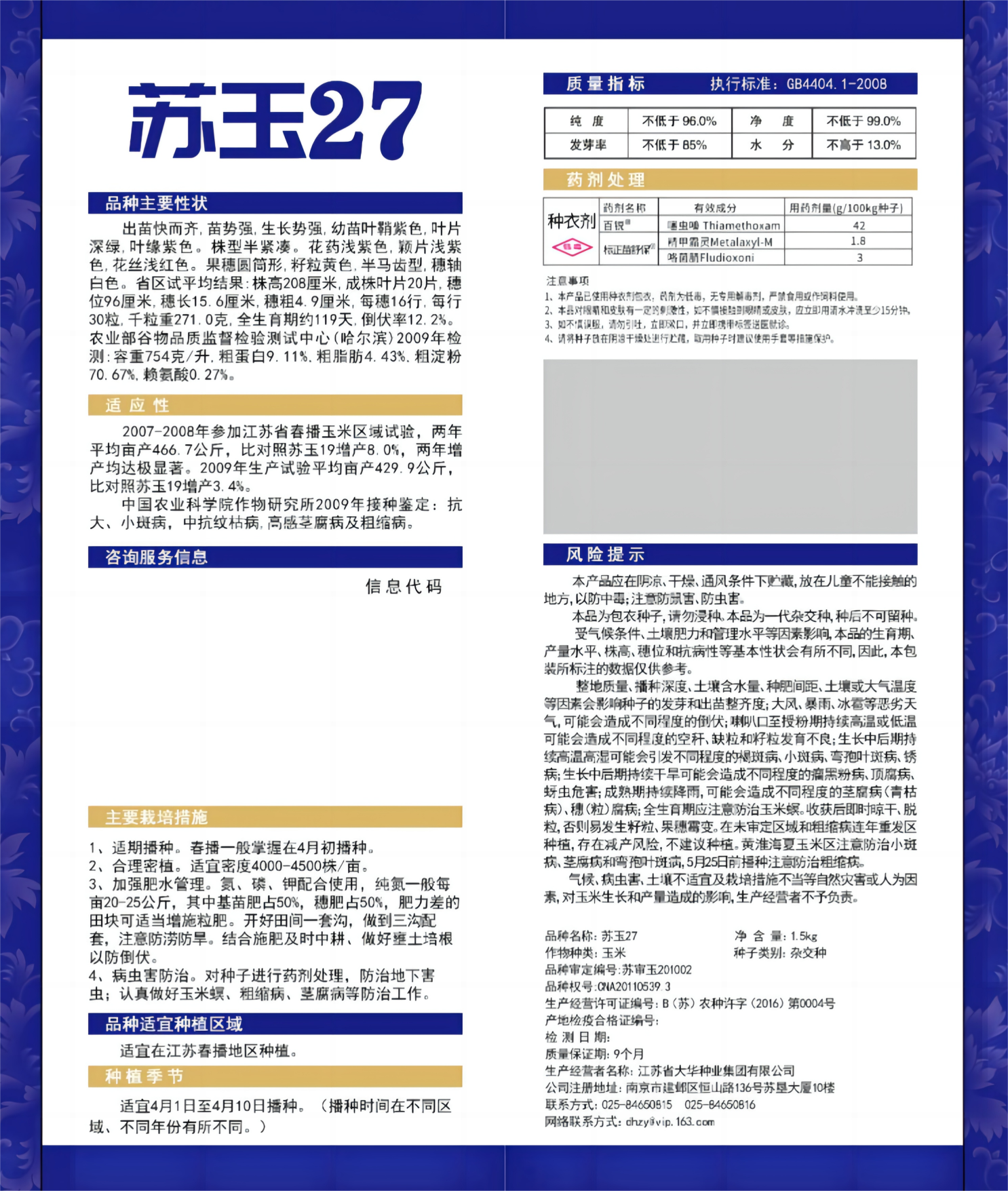 蘇玉27.png